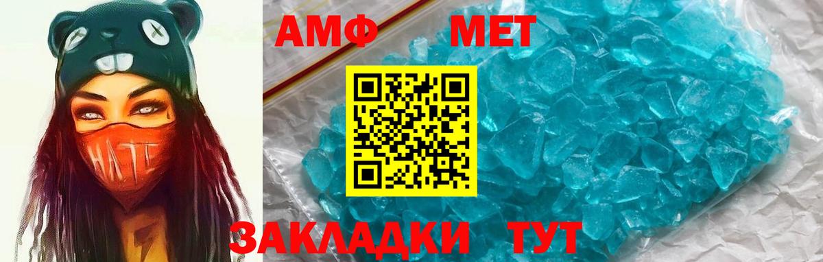 Севастополь  Amphetamine  Amphetamine  Вход с VPN  Амфетамин Розовый 