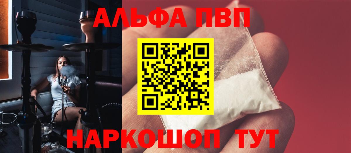 APVP Соль Севастополь