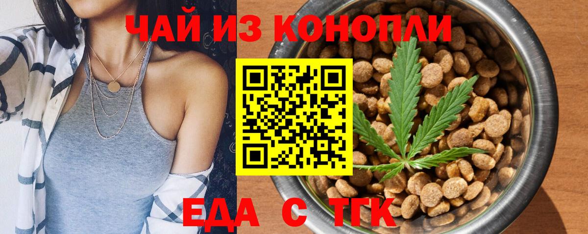 Печенье с ТГК марихуана Севастополь