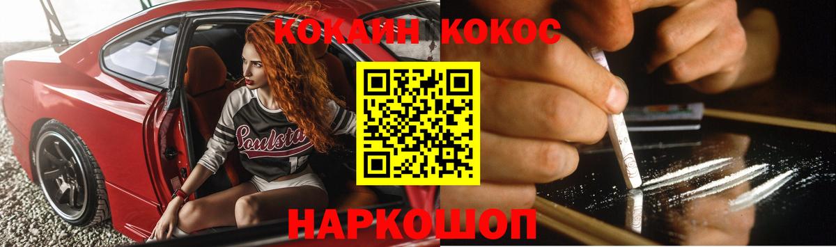 КОКАИН Эквадор Севастополь