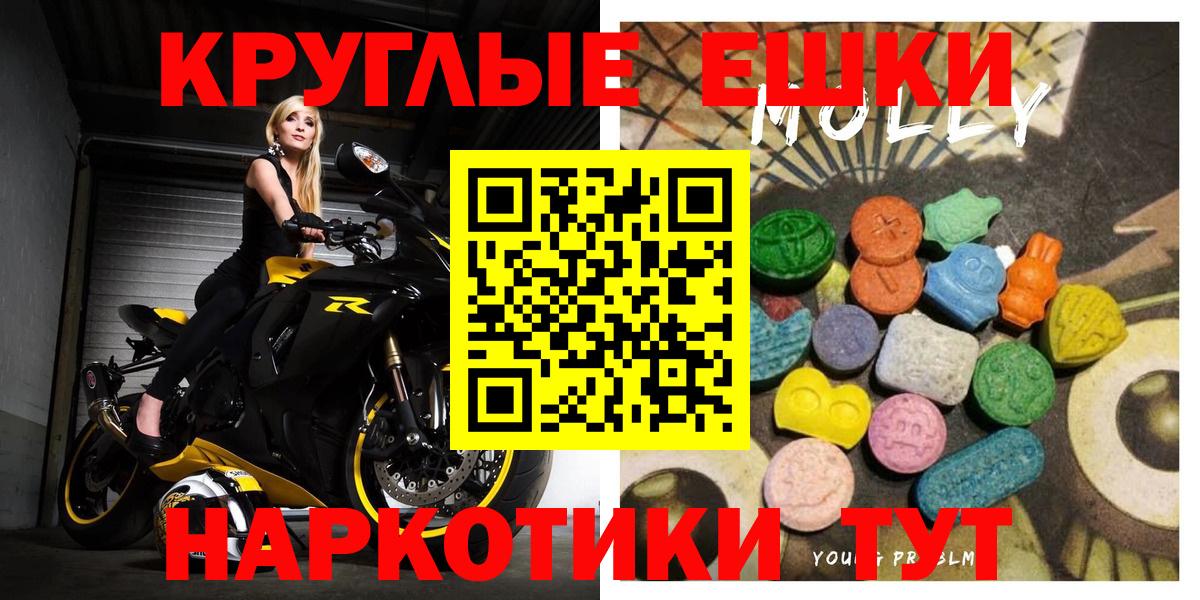 Ecstasy 280мг Севастополь