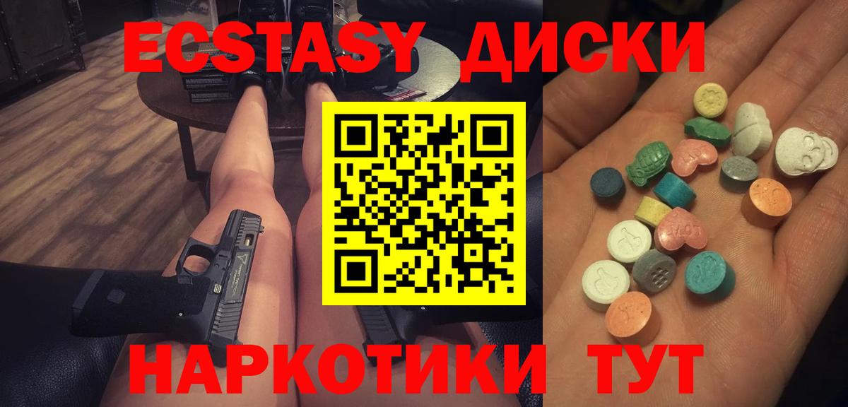 Севастополь  Экстази диски  Вход с VPN 
