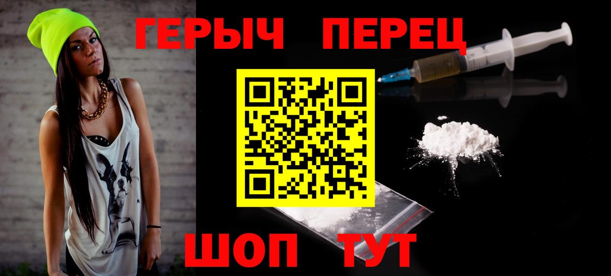 ГЕРОИН  Героин Heroin  Вход с VPN  Севастополь 