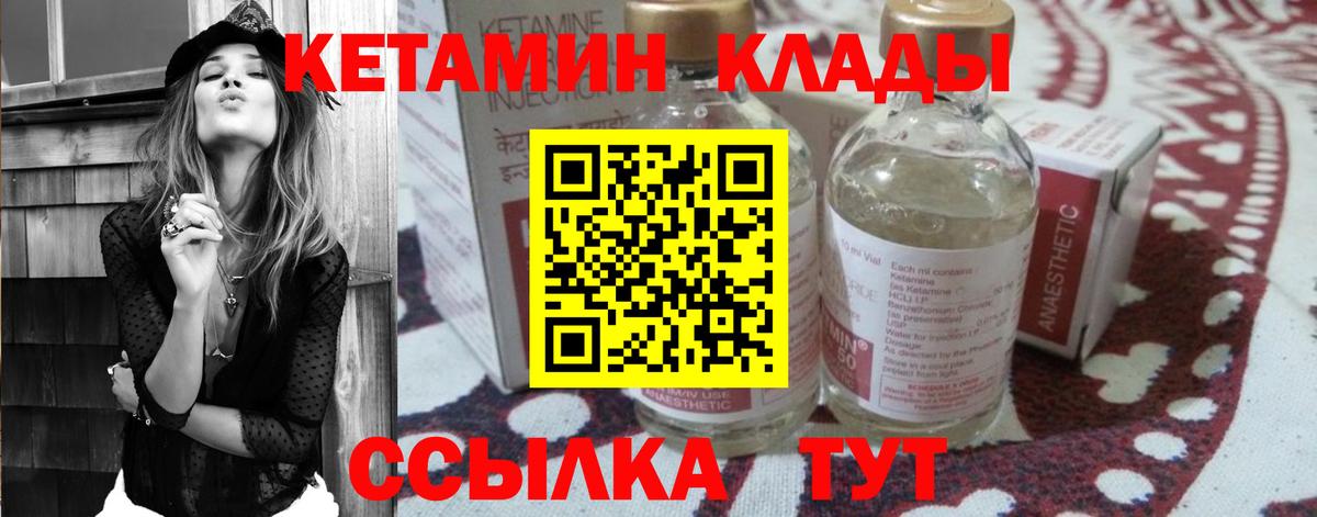 Кетамин ketamine Севастополь