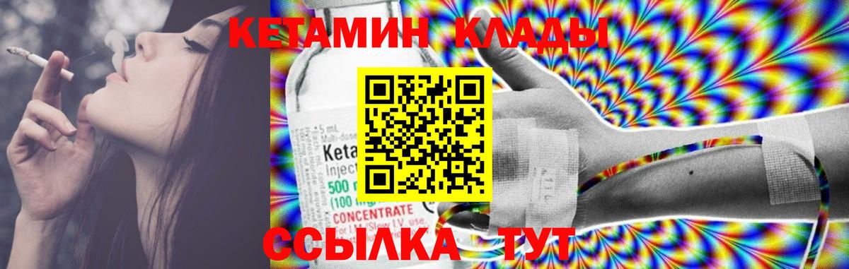 КЕТАМИН VHQ  Вход с VPN  мориарти какой сайт  Севастополь 