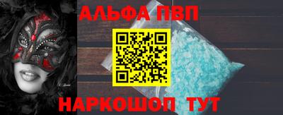 ALPHA-PVP Бугуруслан