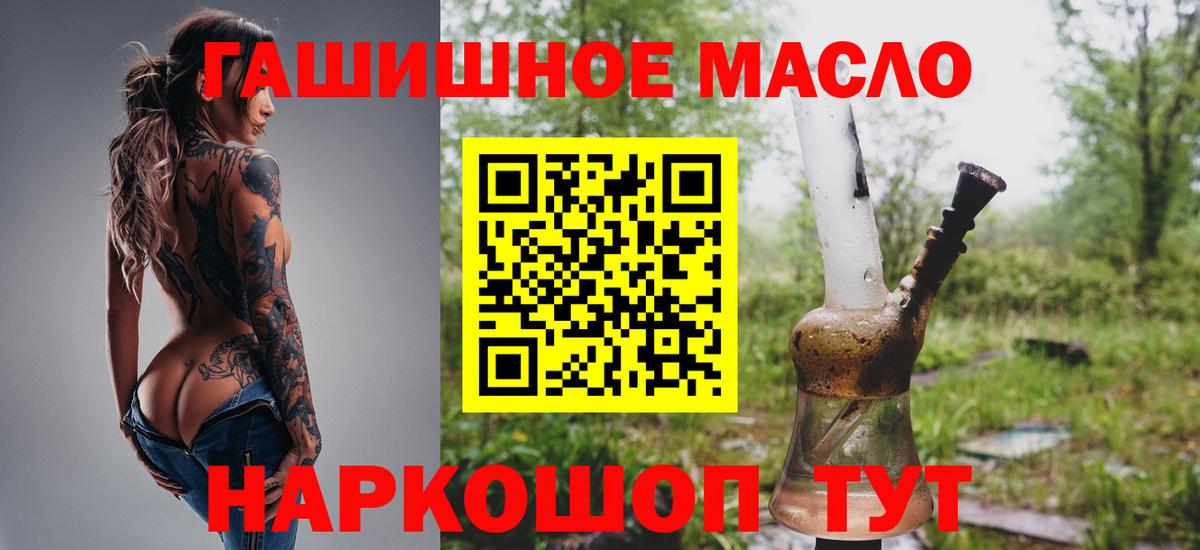 Севастополь  ТГК THC oil  Дистиллят ТГК вейп  Вход с VPN 