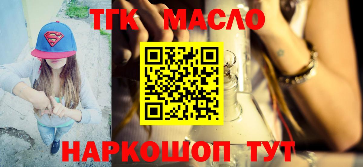 ТГК жижа Севастополь